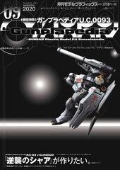 Model Graphix 2020 Sept. Issue (BOOK)