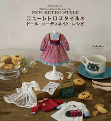 New Retro Style no Doll Coordinate Recipe (BOOK)
