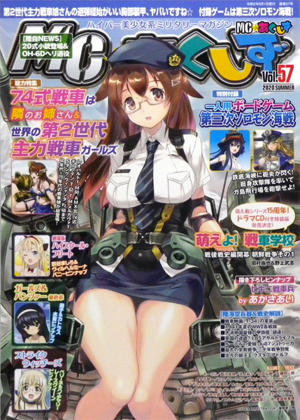 MC Axis Vol.57 (BOOK)