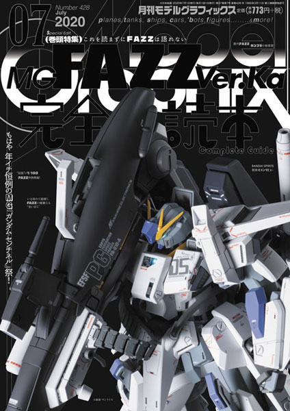 Model Graphix 2020 July Issue Vol.428 (BOOK)