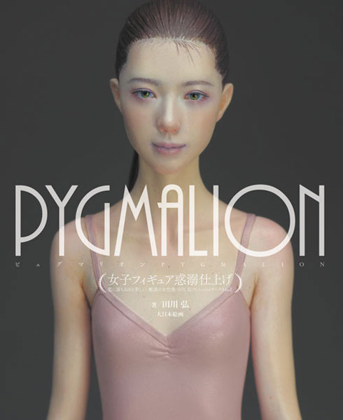 PYGMALION Joshi Figure Wakudeki Shiage (BOOK)