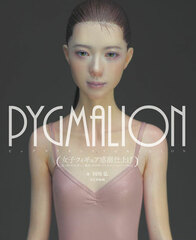 PYGMALION Joshi Figure Wakudeki Shiage (BOOK)