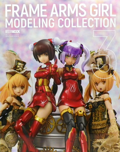 Frame Arms Girl Modeling Collection 3 (BOOK)