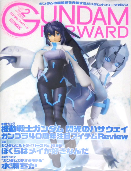 Gundam Forward Vol.2 (BOOK)
