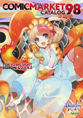Comic Market 98 Catalog <Booklet Edition> (BOOK)