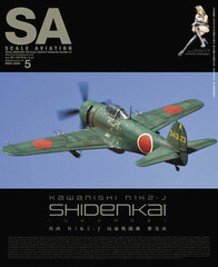 Scale Aviation 2020 May Issue (BOOK)