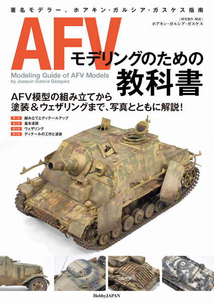 AFV Modeling Textbook (BOOK)