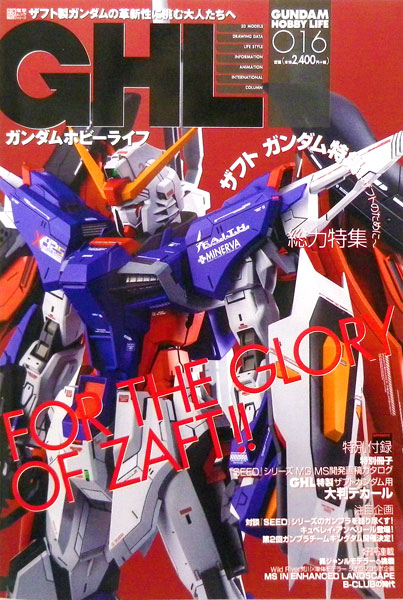 Gundam Hobby Life 016 (BOOK)