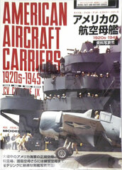Ship Model Special Separate Volume Modelers Photo Album Series US Aircraft Carrier Photo Material Collection 1920s-1945 (BOOK)