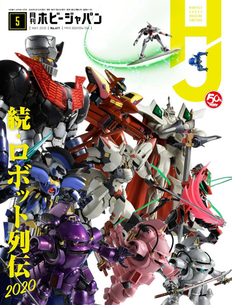 Monthly HobbyJAPAN 2020 May Issue (BOOK)