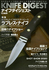 Knife Digest (BOOK)