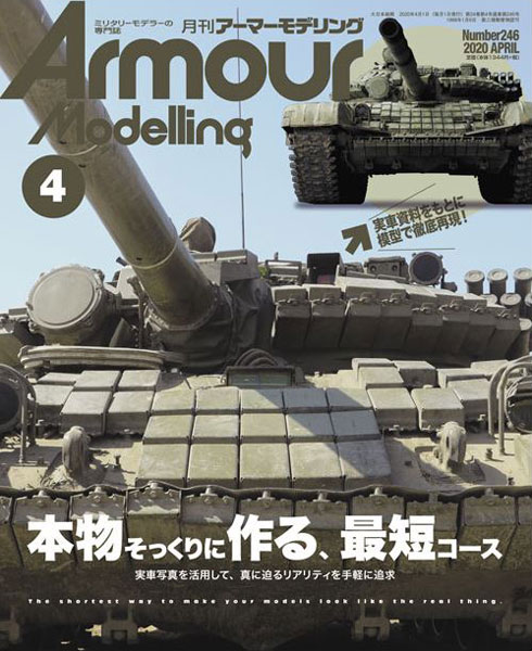 Monthly Armour Modelling 2020 Apr. Issue (BOOK)