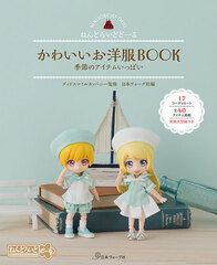 Nendoroid Doll: Book of Adorable Seasonal Outfits (BOOK)