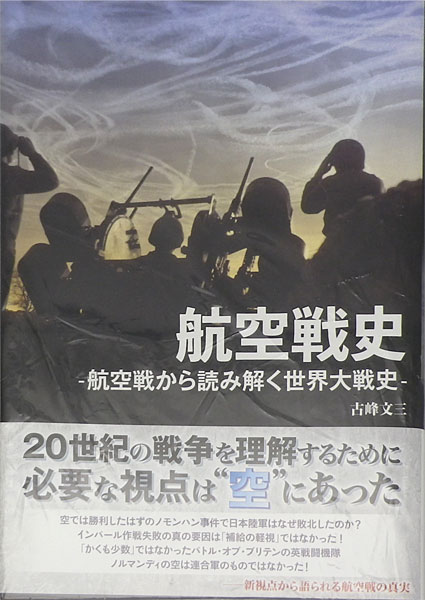 Koukuusenshi (BOOK)