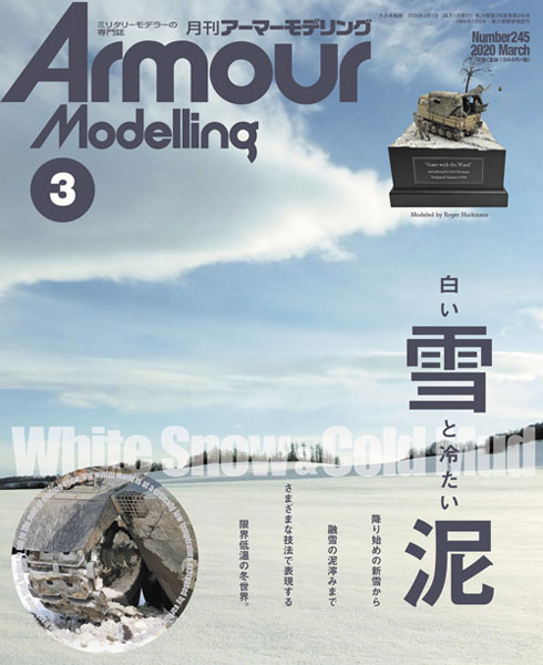 Monthly Armour Modelling 2020 Mar. Issue (BOOK)