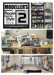 Modeler's Room Style Book 2 (BOOK)
