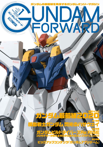 Gundam Forward Vol.1 (BOOK)