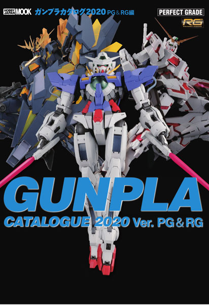 Gunpla Catalog 2020 PG & RG Edition (BOOK)