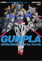 Gunpla Catalog 2020 PG & RG Edition (BOOK)