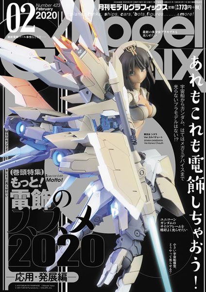 Model Graphix 2020 Feb. Issue (BOOK)