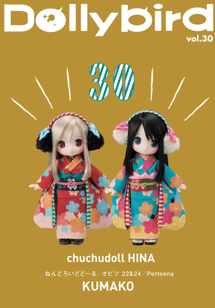 Dollybird vol.30 (BOOK)