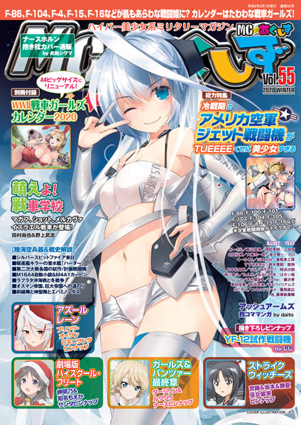 MC Axis Vol.55 (BOOK)