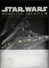 Star Wars Modeling Archive III (BOOK)