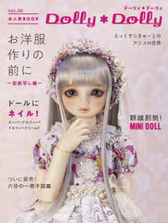 Doll Book Dolly*Dolly vol.39 (BOOK)
