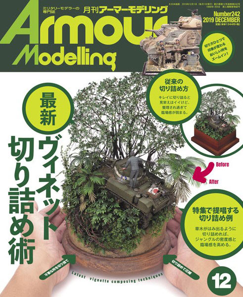 Monthly Armour Modelling 2019 Dec. Issue (BOOK)
