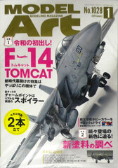 Monthly Model Art 2020 January Issue Decals Fisrt Issue of Reiwa! F-14 Tomcat/2020 New Paint Research (BOOK)