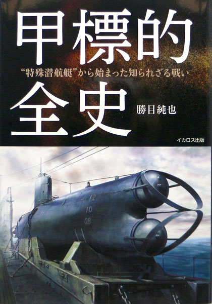 Kinoehyouteki Zenshi (BOOK)