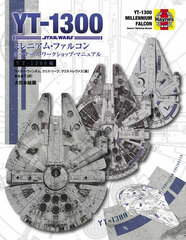 Star Wars YT-1300 Millennium Falcon Owner's Workshop Manual (BOOK)