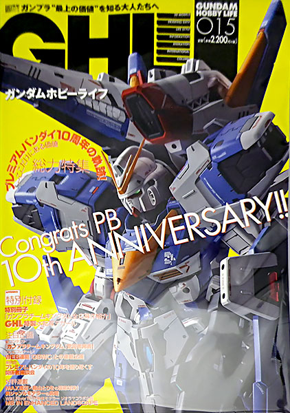 Gundam Hobby Life 015 (BOOK)