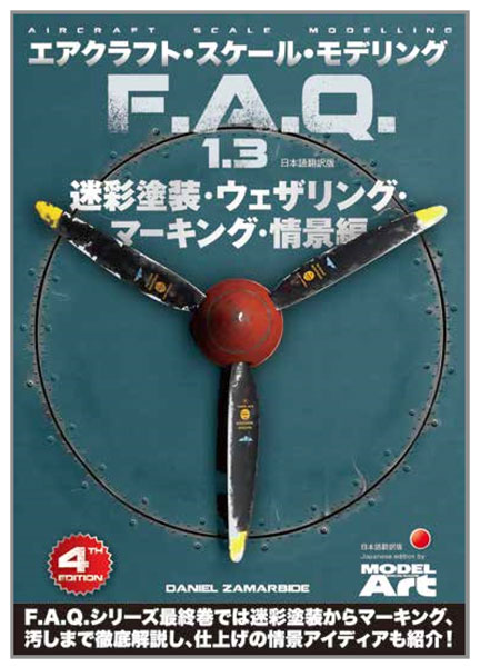 Aircraft Scale Modeling F.A.Q. 1.3 (BOOK)