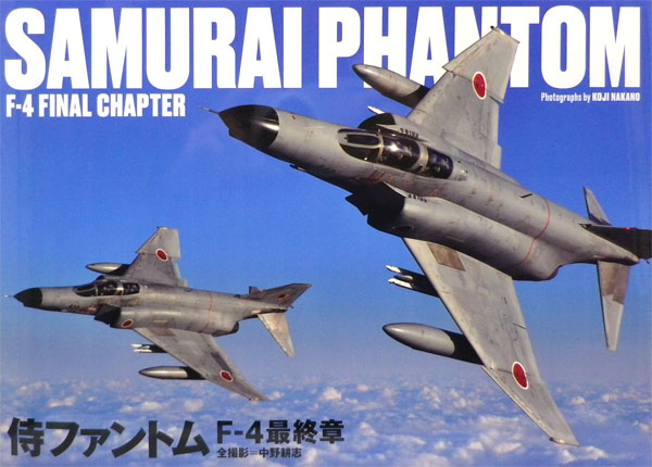 SAMURAI PHANTOM F-4 FINAL CHAPTER (BOOK)