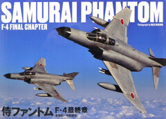 SAMURAI PHANTOM F-4 FINAL CHAPTER (BOOK)