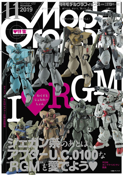 Model Graphix 2019 Nov. Issue (BOOK)