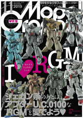 Model Graphix 2019 Nov. Issue (BOOK)