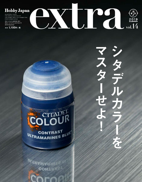 HobbyJAPAN Extra 2019 Summer (BOOK)
