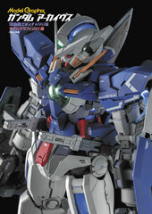 Model Graphix Gundam Archives 