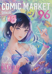 Comic Market 96 Catalogue Book Edition (BOOK)