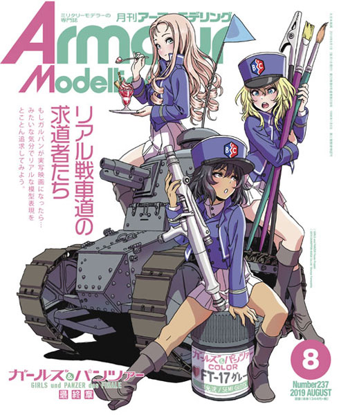 Monthly Armour Modelling 2019 Aug. Issue (BOOK)