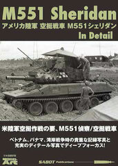 SABOT Publications Japanese Version US Army Airborne Assault Vehicle M551 Sheridan Detail Photo Book (BOOK)