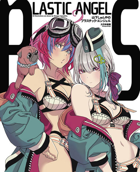 Shunya Yamashitas Plastic Angel (BOOK)