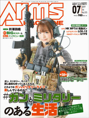 Monthly Arms Magazine 2019 July Issue (BOOK)