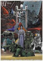 Model Graphix 2019 July Issue (BOOK)