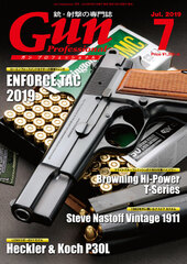 Monthly Gun Professionals (Gun Professionals) 2019 July Issue (BOOK)