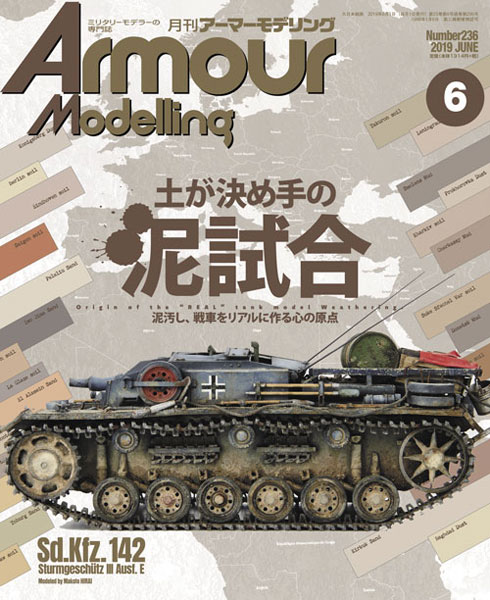 Monthly Armour Modelling 2019 June Issue (BOOK)