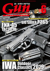 Monthly Gun Professionals 2019 June Issue (BOOK)