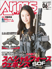 Monthly Arms Magazine 2019 June Issue (BOOK)